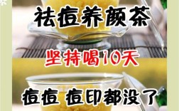 什么茶能防上火祛痘？