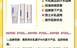 男士紧致护肤品哪个牌子的效果最好？