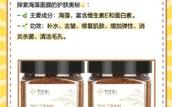 敷海藻面膜真的能祛痘吗？