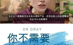 医生为何不用护肤品？