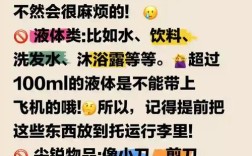 飞机护肤品毫升上限是多少？