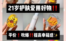 21岁护肤品怎么选？初抗老还是基础保湿？
