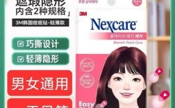 nexcare祛痘贴怎么用才正确？