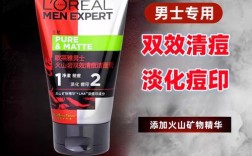 什么牌子男士祛痘最好