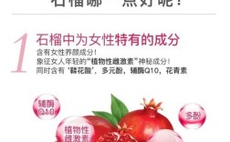 红石榴护肤品到底有什么功效与作用？