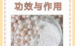 珍珠粉祛痘的奥秘是什么？