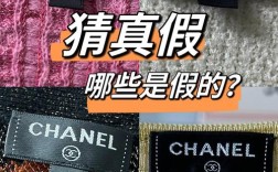 香奈儿假冒标志女装为何屡禁不止？