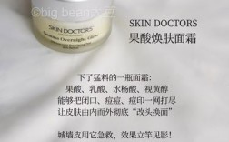 skindoctors祛痘印真的有效吗？