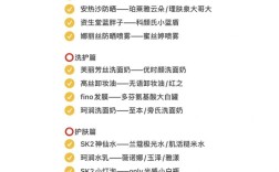 日本中档护肤品哪些更值得买？