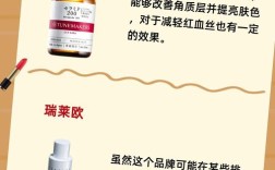 祛红血丝护肤品哪个最有效？