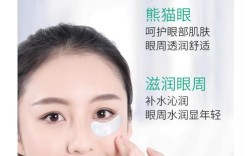 敷眼膜前需先涂护肤品吗？