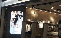 欧时力女装折扣店，正品还是尾货？