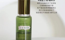 海蓝之谜精华祛痘效果真的好吗？