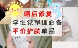 晒黑修复选什么护肤品？