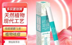 云南白药祛痘凝露价格贵不贵？