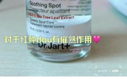 Dr Jart淡斑祛痘精华，真的能双效合一吗？