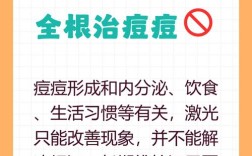 激光祛痘会留疤或反弹吗？