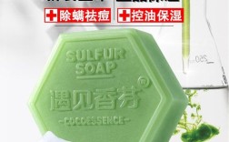 硫磺皂可以祛痘祛螨虫吗