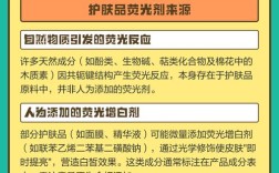 护肤品含荧光剂怎么查？