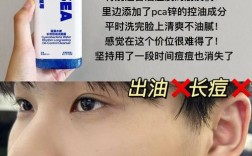 男士祛痘洗面奶怎么选？