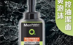 曼秀雷敦控油祛痘洁面乳真的能控油祛痘吗？