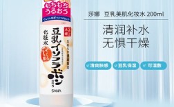 莎娜豆乳护肤品好用吗？