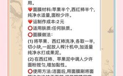 西红柿自制面膜祛痘吗