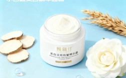 诱蜜祛痘美白精华面霜