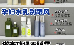 十大孕妇护肤品排行榜