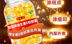 维生素E真的能祛痘印吗？