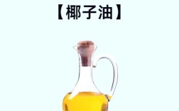 椰子油护肤功效与作用