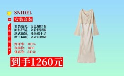 淘宝特卖2025女装