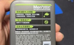 曼秀雷敦祛痘乳有哪些成分？