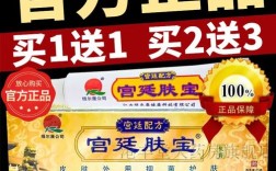 宫廷肤宝真的能祛痘吗？