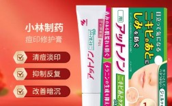 小林祛痘膏效果真的好吗？