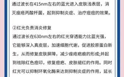红蓝光祛痘一个疗程需多久？