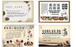 中药祛斑祛痘有哪些？