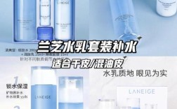 兰芝护肤套装价格是多少？