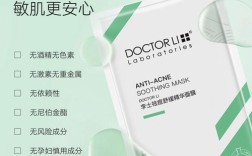 李医生的祛痘面膜效果真的好吗？