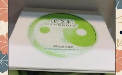 佰草集祛痘面膜效果真的好吗？