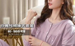 纯棉加厚女装长袖，睡觉真的保暖舒适吗？