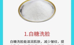 白糖水祛痘原理是什么？