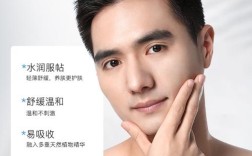 美即男士祛痘控油面膜