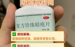 祛痘该吃啥药？身体排毒祛痘用药指南