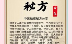 中药祛痘的原理与功效究竟如何？