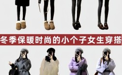 冬天女装个性搭配怎么搭出彩？