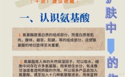 氨基酸护肤品有何独特功效？