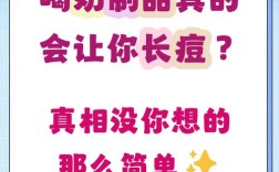 酸奶能祛痘印痘痘吗？