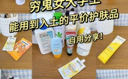 大学生护肤，选成分还是选性价比？