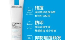 理肤泉祛痘那款好用吗